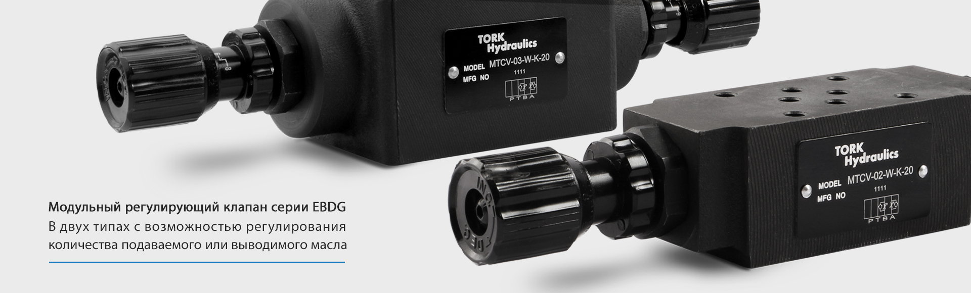 Электрический ручной клапан Tork Rexroth Yuken